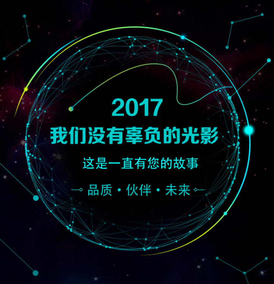 感怀2017，中巴先生与朋友们的时光隧道