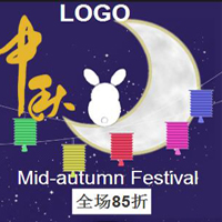 中秋节促销