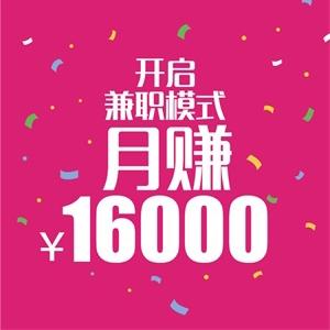 定制美逛代理招商页10元/个