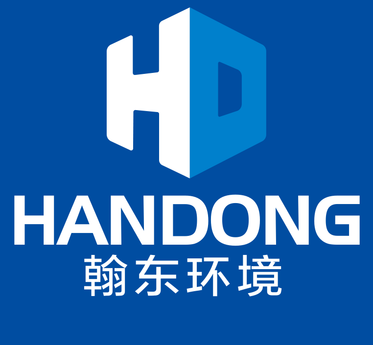 翰东环境（产品篇）