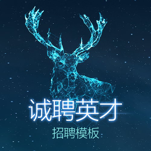 TP-LINK Deco团队招聘