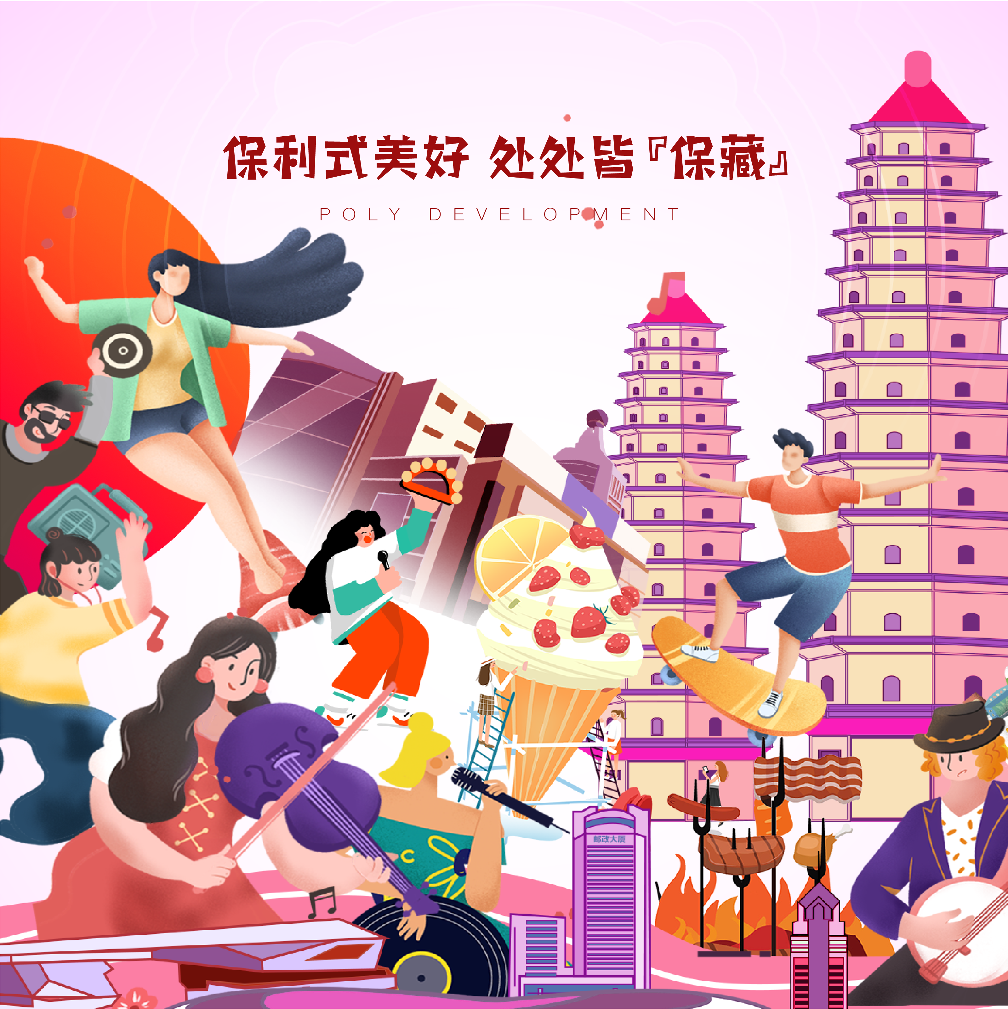 試問這樣的『保藏』生活，誰不動(dòng)心？