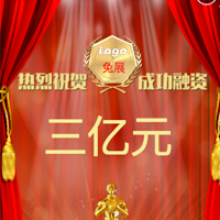 喜報(bào)公司企業(yè)融資成功喜報(bào)賀卡企業(yè)介紹企業(yè)招聘