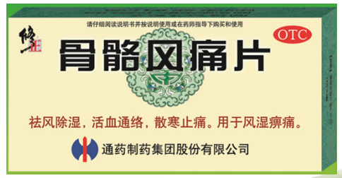 搜索骨骼
