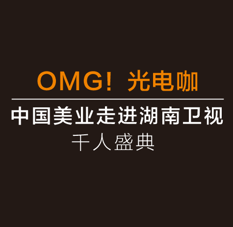 [副本]《OMG！光电咖》火爆首映