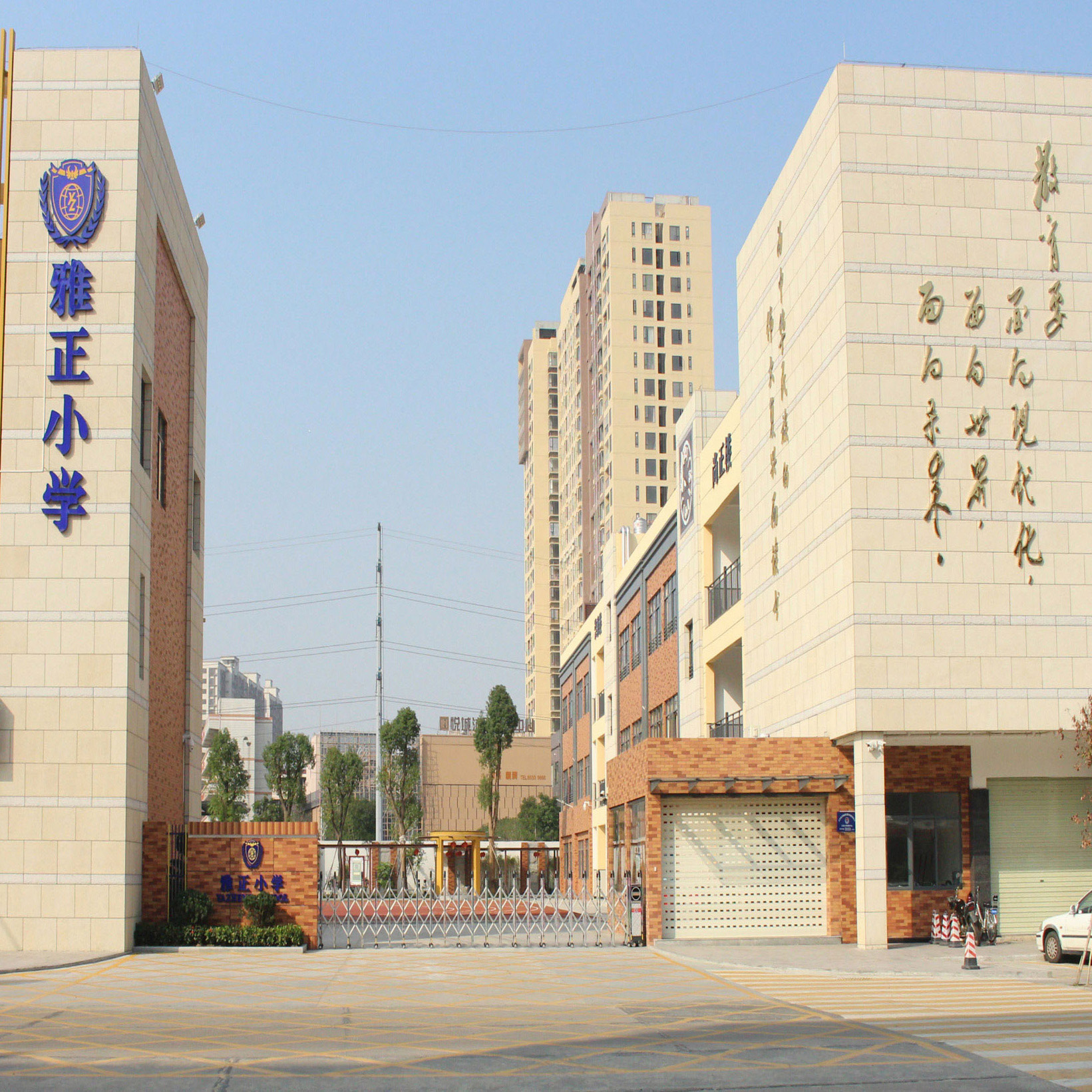 雅正小学