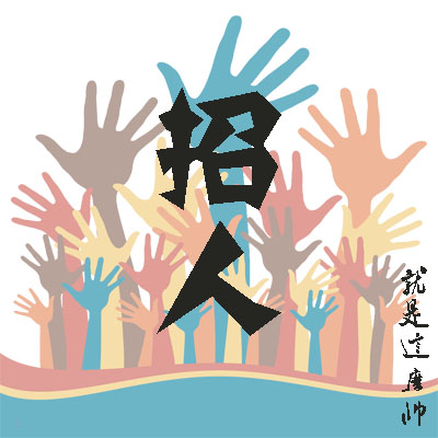 2016“海航好講師”大賽火熱招募