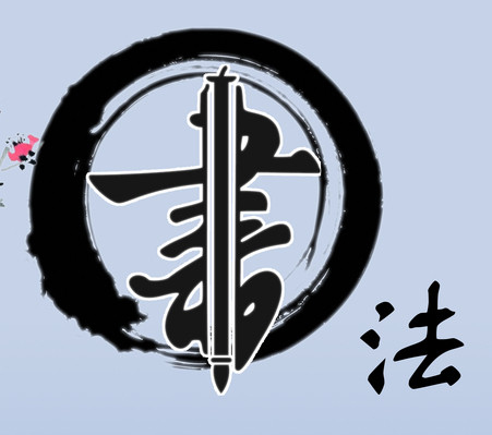 北京武寧商會(huì)(籌) LOGO公開(kāi)征集通知
