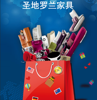 家具促銷(xiāo)