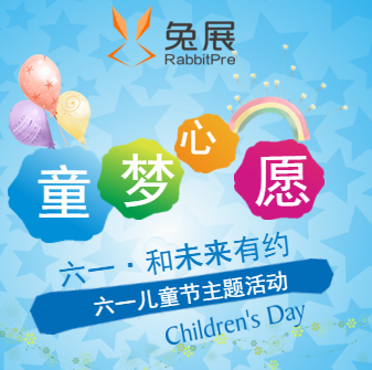 通用行业-品牌推广-幼儿儿童活动模板