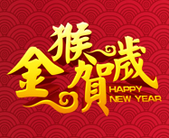 博雅演藝 新年賀卡