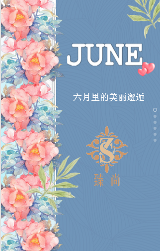 臻尚  6月满岁