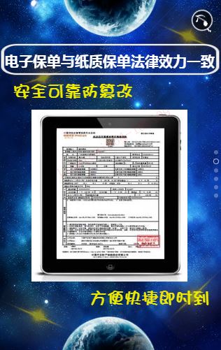 湖北平安车险电子保单上线啦
