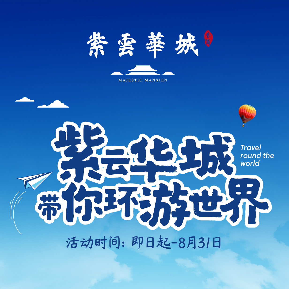 全大同驚呆了，免費(fèi)送雙人出國(guó)游，看這里！搶搶搶！