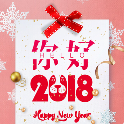 新年促销 年货促销 新年钜惠促销 年货盛典 打折促销春节促销