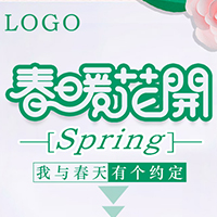春季