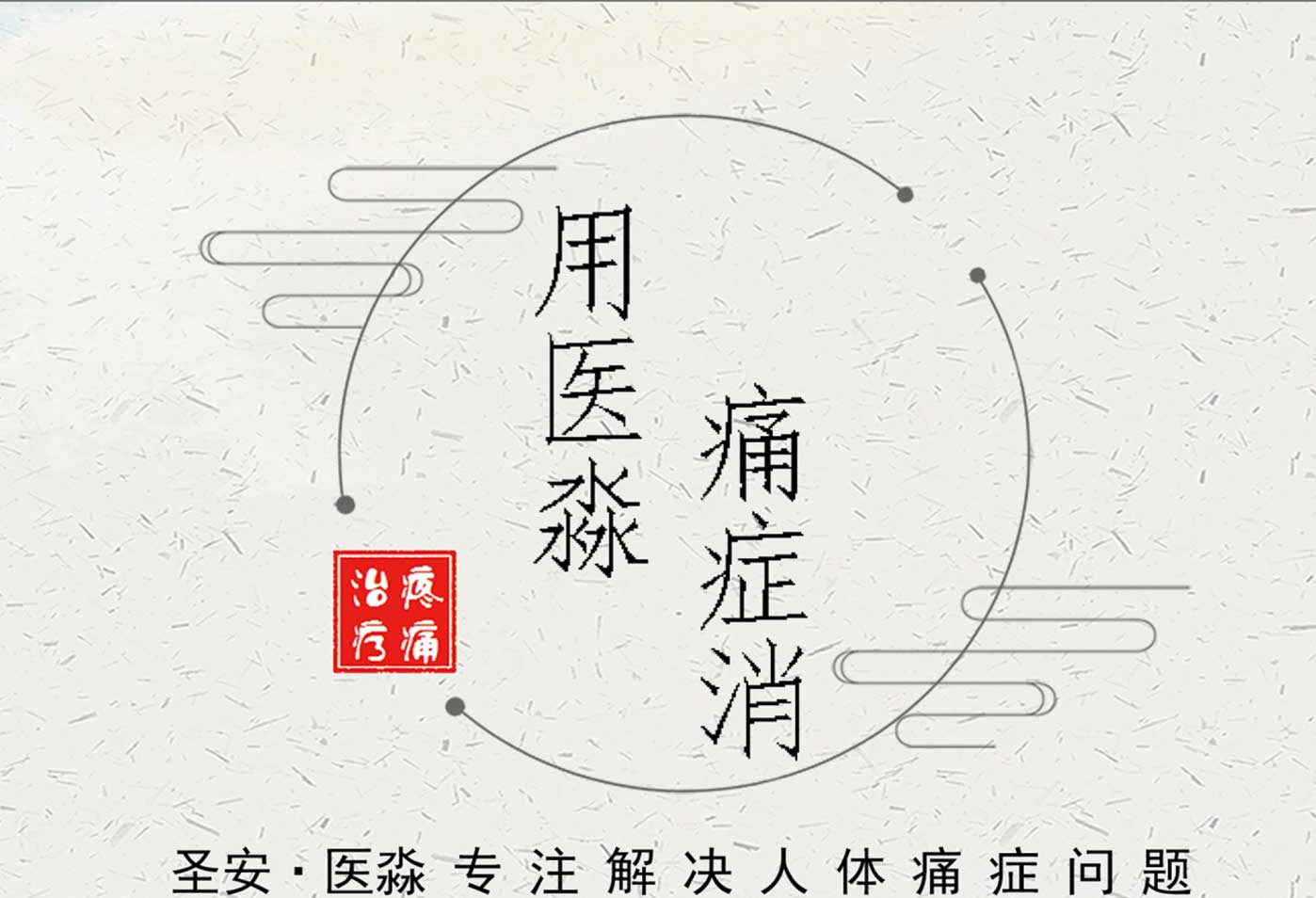 安徽圣安医疗器械有限公司项目介绍