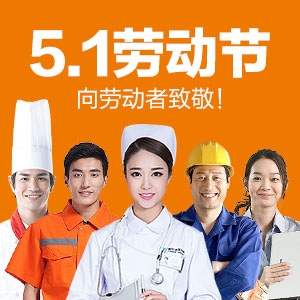 实现人生梦想，让劳动更有价值！