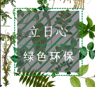 环境保护--立日心