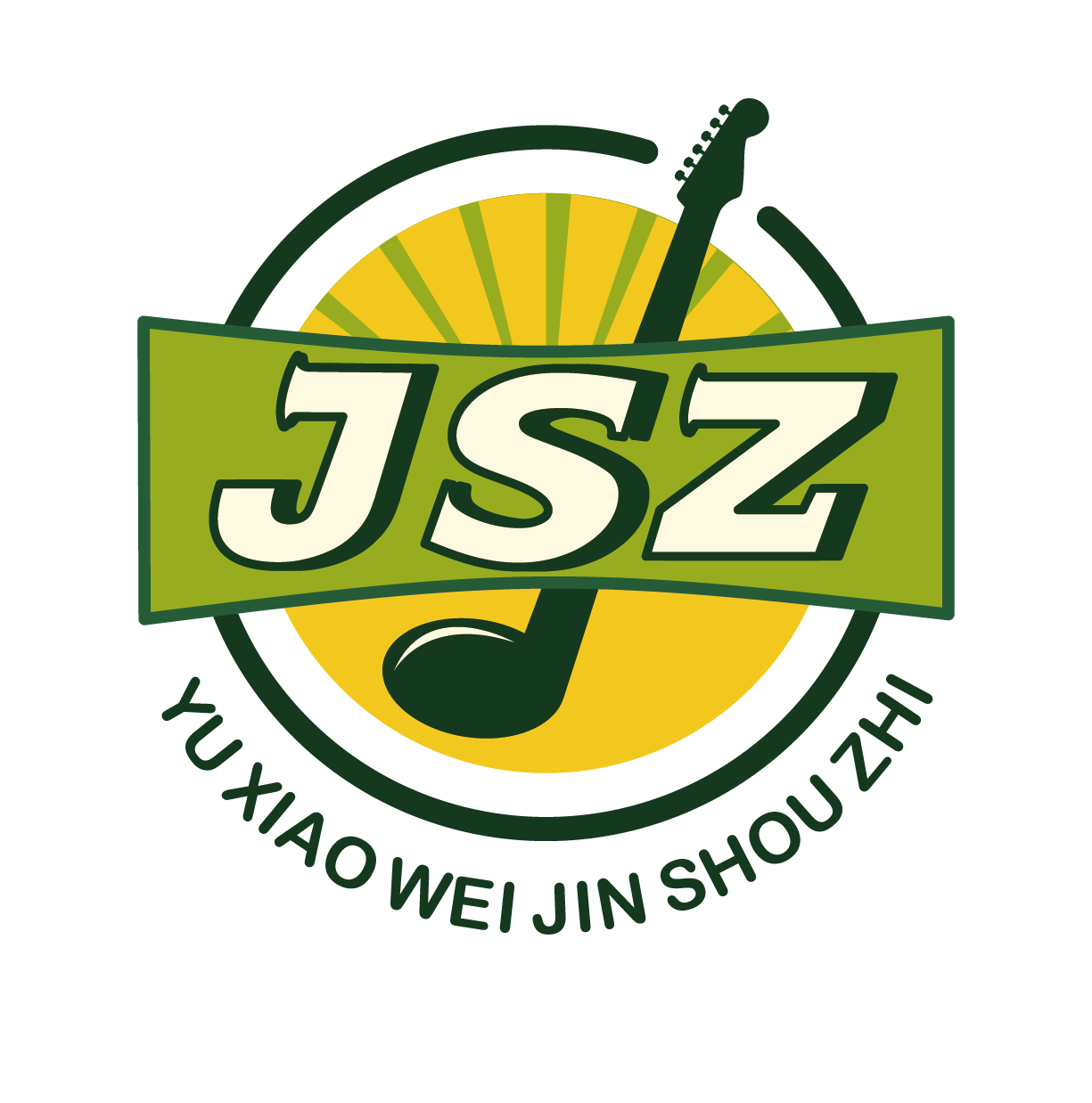 金手指吉他教育暑假培训招生