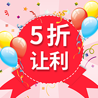 采多多开业盛典5折厂家