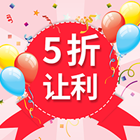 采多多開業(yè)盛典5折廠家