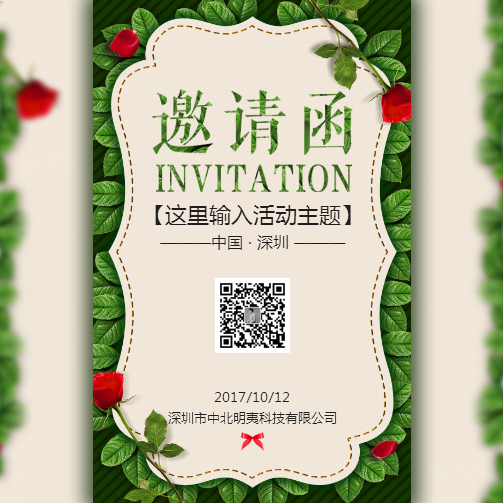 2018春季新品發(fā)布會類01號