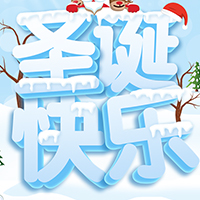 全塑网圣诞贺卡