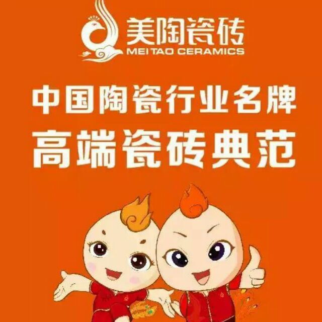 美陶瓷砖携手华艺卫浴惠及偃师