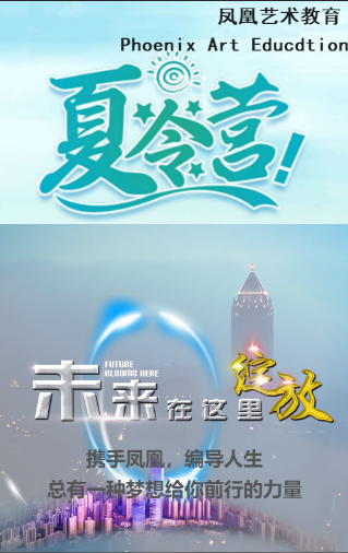 传媒艺考夏令营