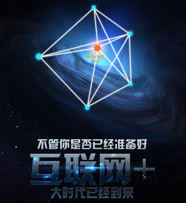 韻天健康產業有限公司擁抱互聯網+