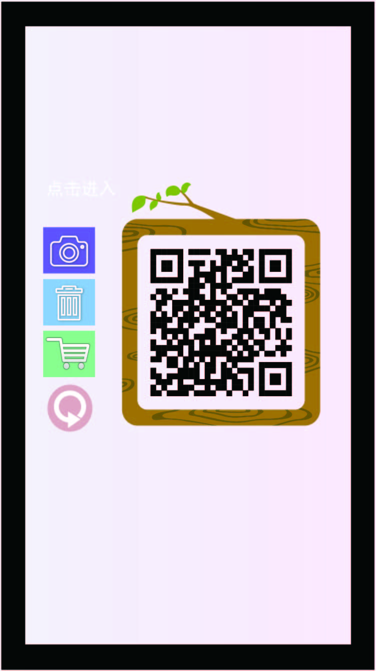 虚拟试衣