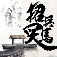 挑战郴州最高薪