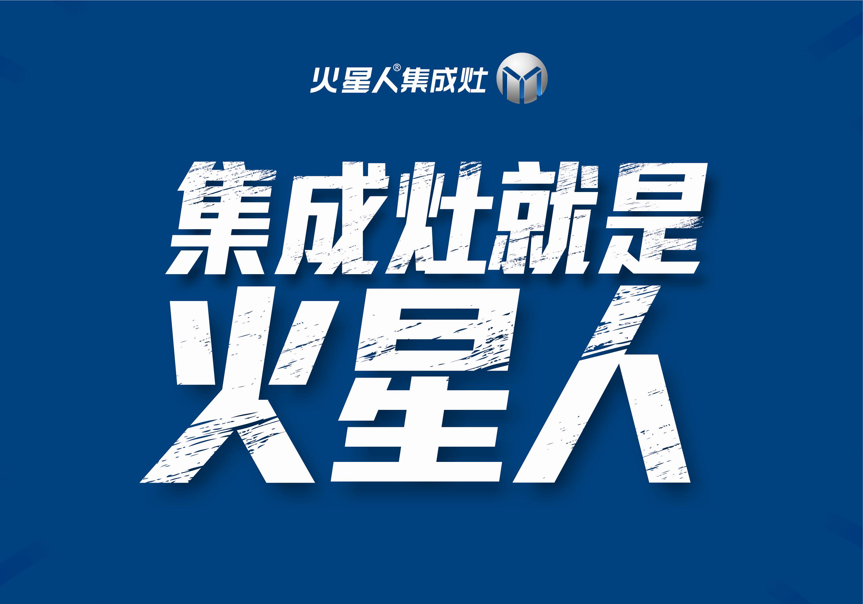 搜索火星人培训