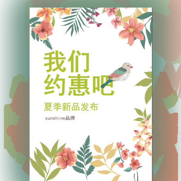 新品發(fā)布/產(chǎn)品活動(dòng)促銷(xiāo)/商品展示