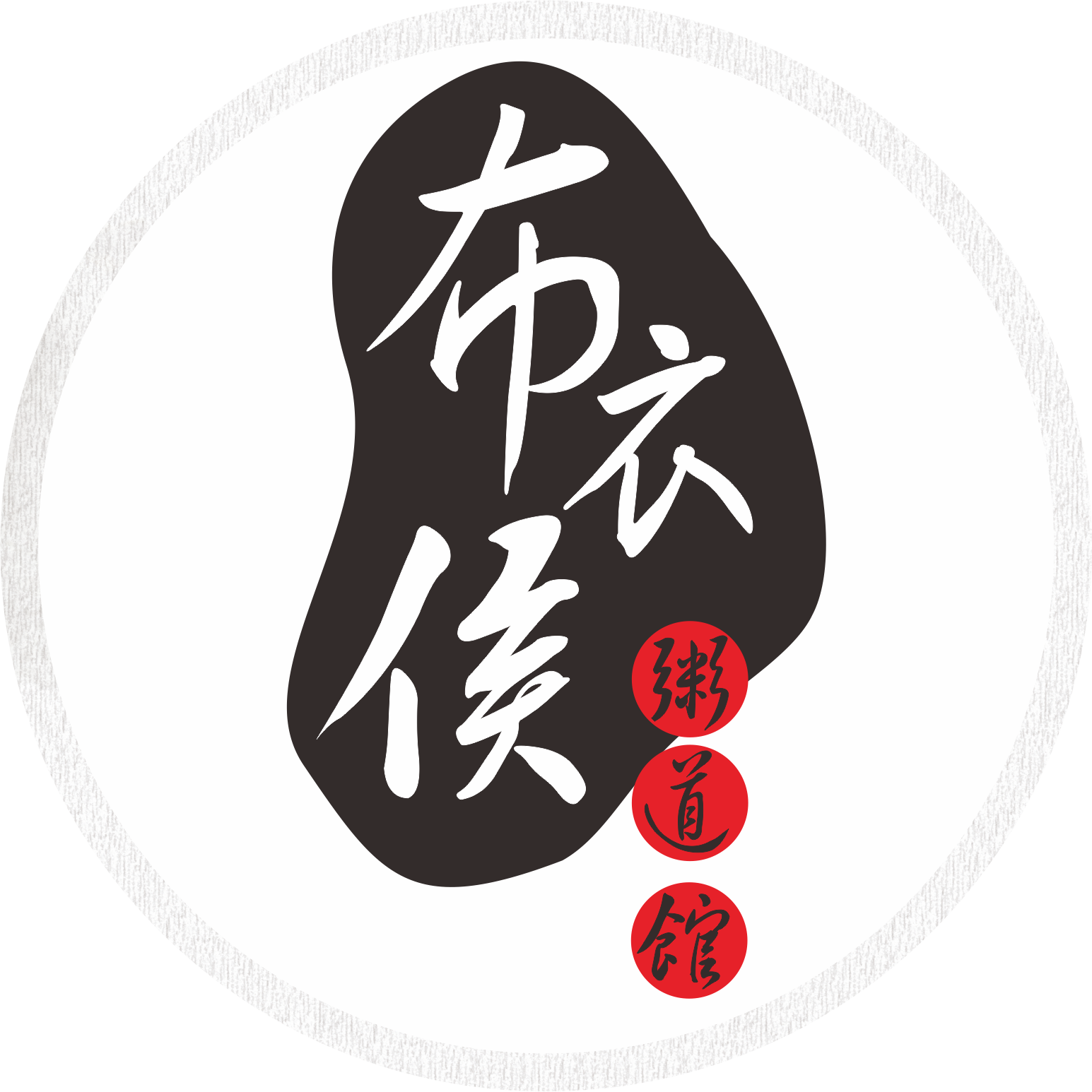 布衣侯品牌宣传