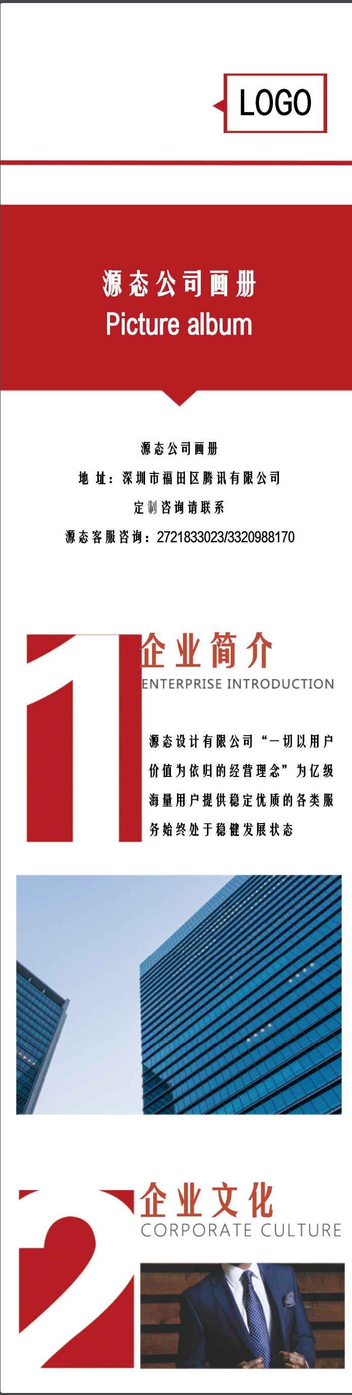 “工银普惠助发展”政策宣讲暨金融服务签约仪式