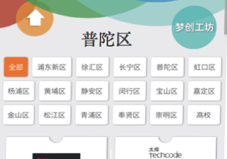 普陀区-梦创工坊首页