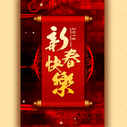 網(wǎng)點送祝福