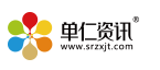 深圳單仁資訊集團
