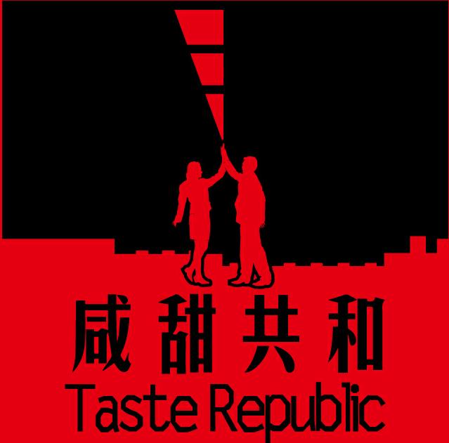 咸甜共和-嘻哈文化街区
