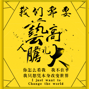 【創(chuàng)意簡潔】通用招聘模板