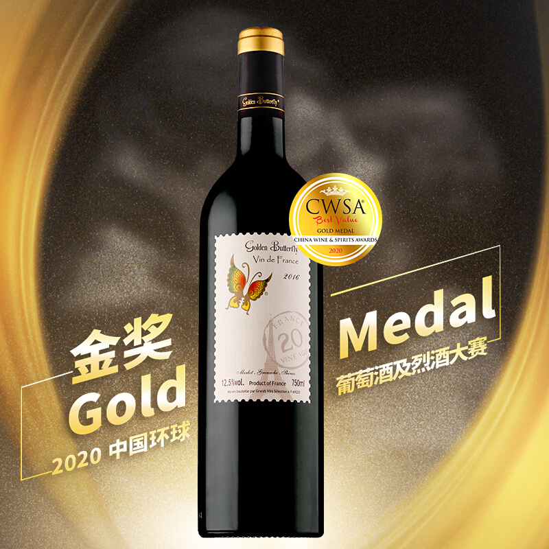  Golden Butterfly 20 Year Golden Tree Age Wine