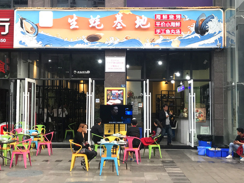 生蚝基地