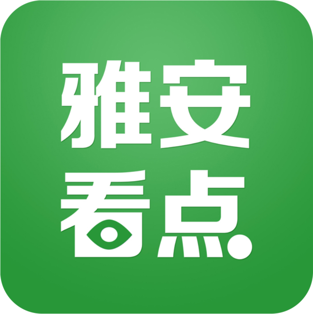 “4.20”芦山强烈地震两周年电子画册