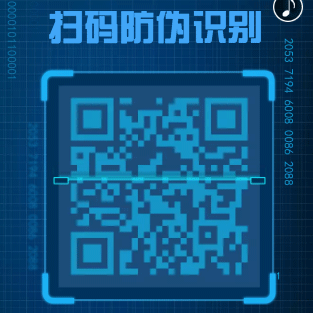 广州锦润数码防伪信息平台