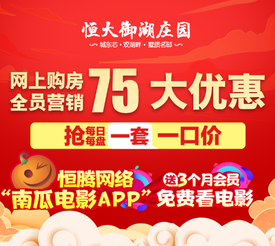全員營銷，75折大優(yōu)惠
