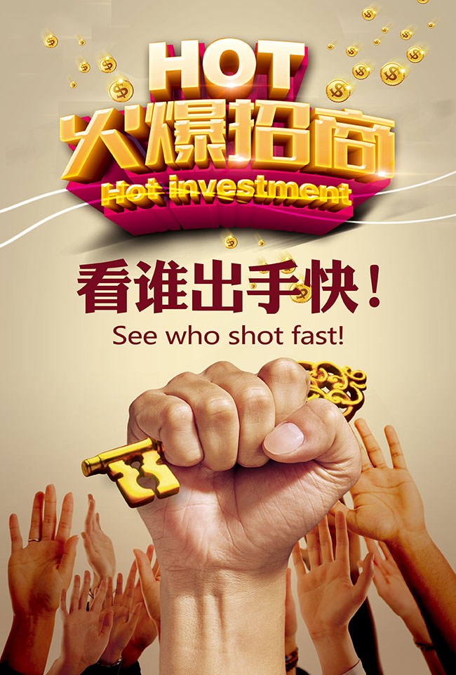 华信体育中心盛大招商