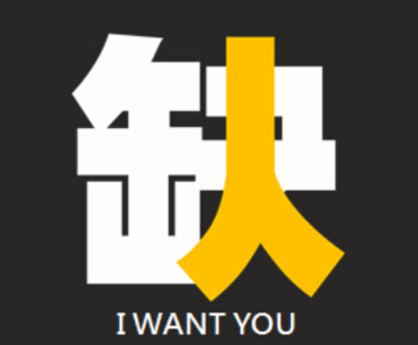 你那么牛逼，你妈知道么？