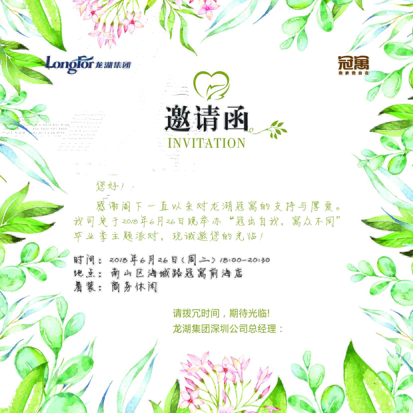 致尊敬的朱晓政先生